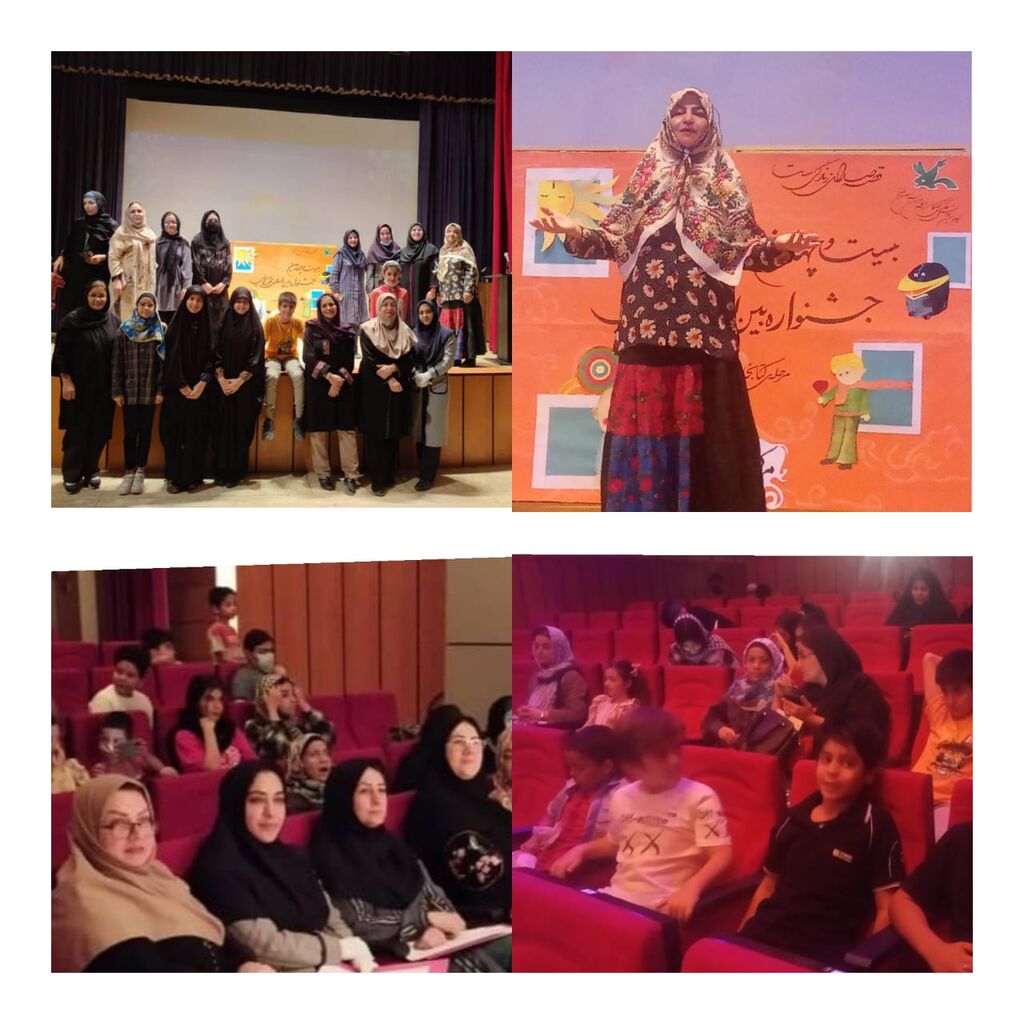 پایان رقابت مرحله کتابخانه‌ای بیست و چهارمین جشنواره بین المللی قصه گویی در استان البرز