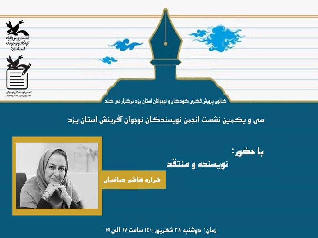 ادبی فکر اولیه داستان باید عدم تعادل داشته باشد