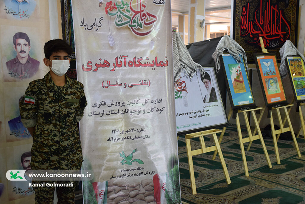 نمایشگاه آثار دفاع مقدس اعضای کانون لرستان در خرم آباد
