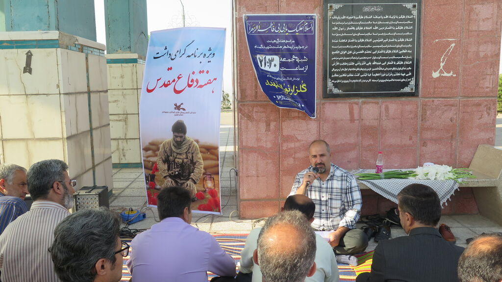 ویژه برنامه آغاز هفته دفاع مقدس