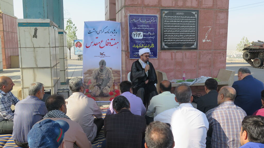 ویژه برنامه آغاز هفته دفاع مقدس