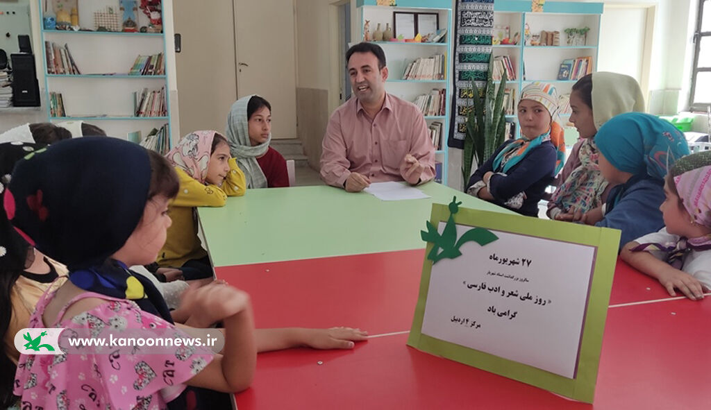 روز ملی شعر و ادب فارسی در مراکز کانون استان اردبیل گرامی داشته شد
