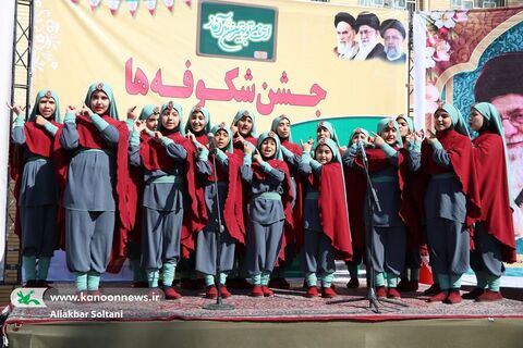 حضور کانون کرمان در جشن شکوفهها