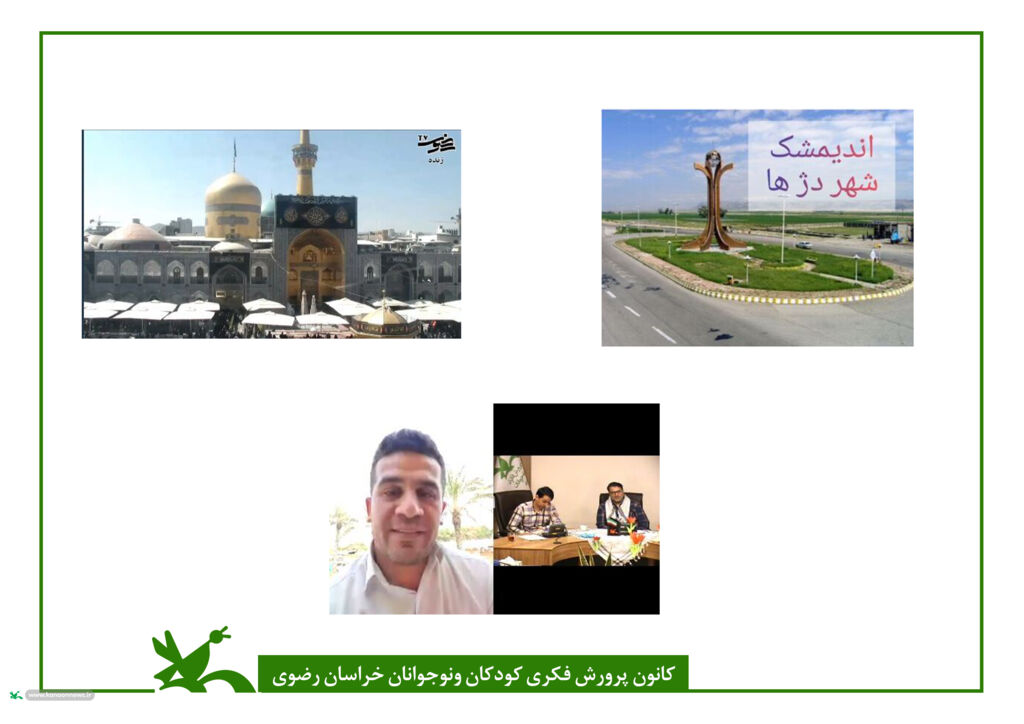 ویژهبرنامه «از مشهدالرضا تا مشهدالشهدا» برگزار شد.