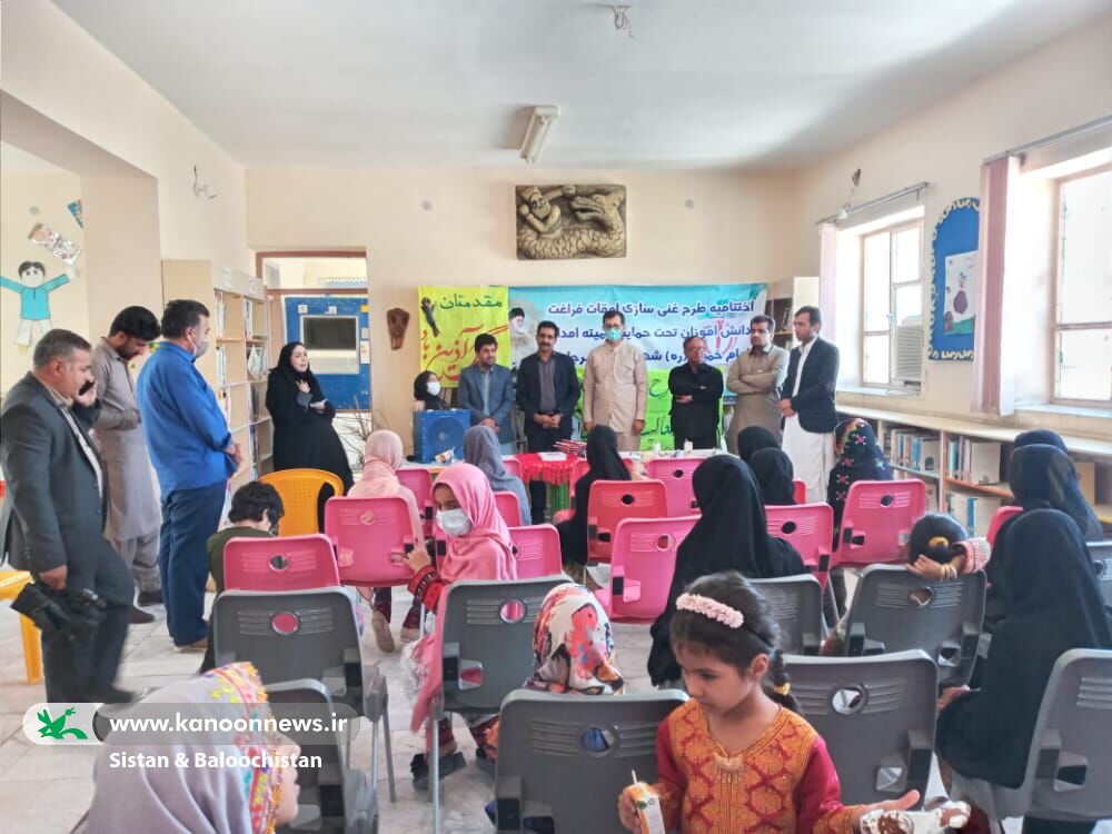 اختتامیهی طرح مشترک کانون و کمیتهی امداد امام خمینی(ره) در مرکز فرهنگیهنری میرجاوه برگزاری اختتامیهی طرح مشترک کانون و کمیتهی امداد امام خمینی(ره) در مرکز فرهنگیهنری میرجاوه(سیستان و بلوچستان)