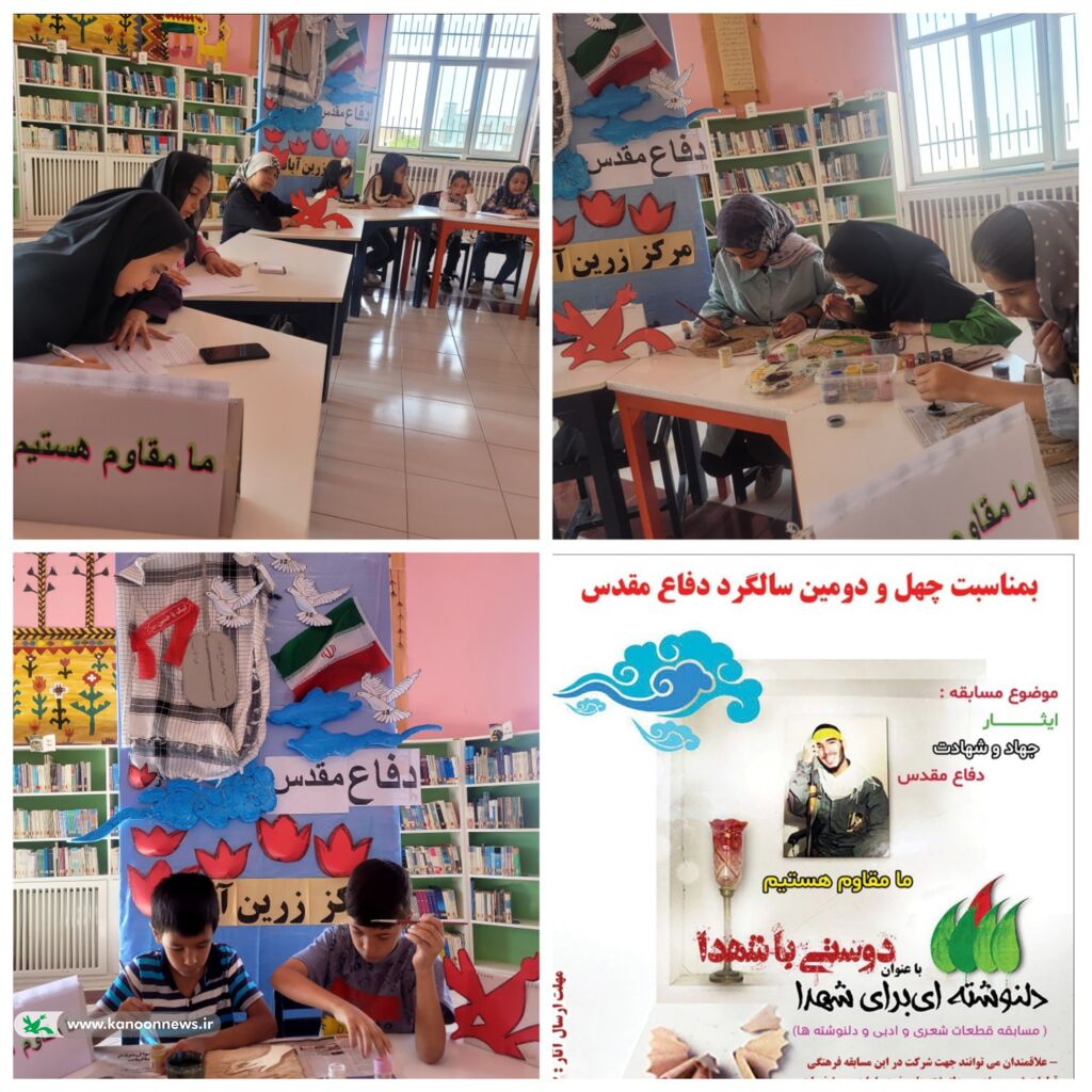 اجرای برنامههای مختلف در مراکز قیدار، زرینآباد و مجتمع کانون زنجان