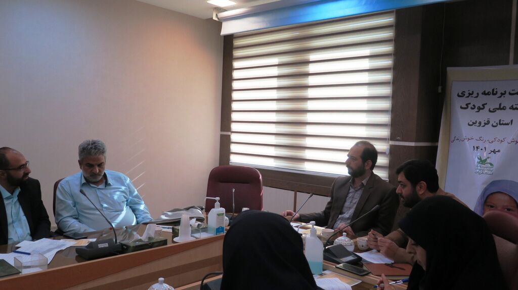 نشست مشترک استانی برنامهریزی هفته ملی کودک