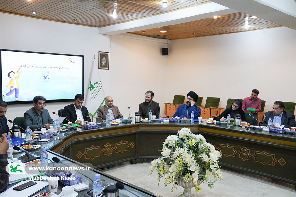 نشست شورای سیاستگذاری هفته ملی کودک برگزار شد