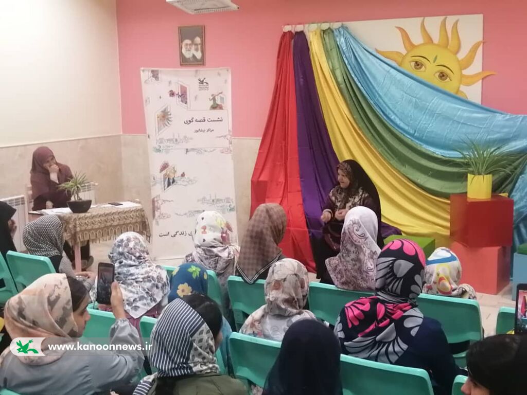 برگزاری نشست قصه‌گویی در کانون پرورش فکری کودکان و نوجوانان نیشابور 