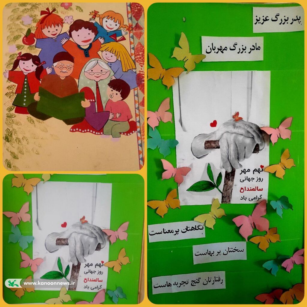 ویژه برنامهی (در باغ مهربانی) در مرکز قیدار کانون زنجان