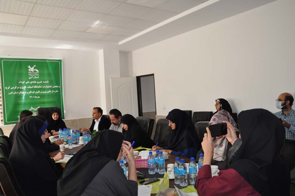 برگزاری نشست خبری ویژه هفته ملی کودک و جشنواره و نمایشگاه اسباب بازی در کرج