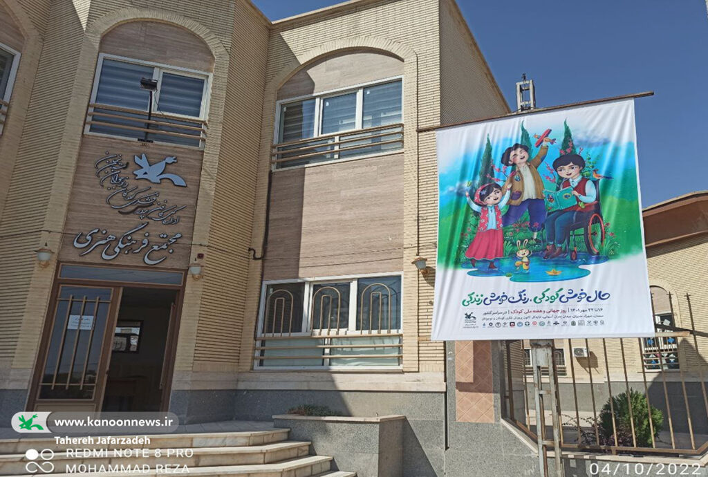گشایش 15 نمایشگاه آثار کودکان و نوجوانان در کانون سمنان گشایش ۱۵ نمایشگاه آثار کودکان و نوجوانان در کانون سمنان