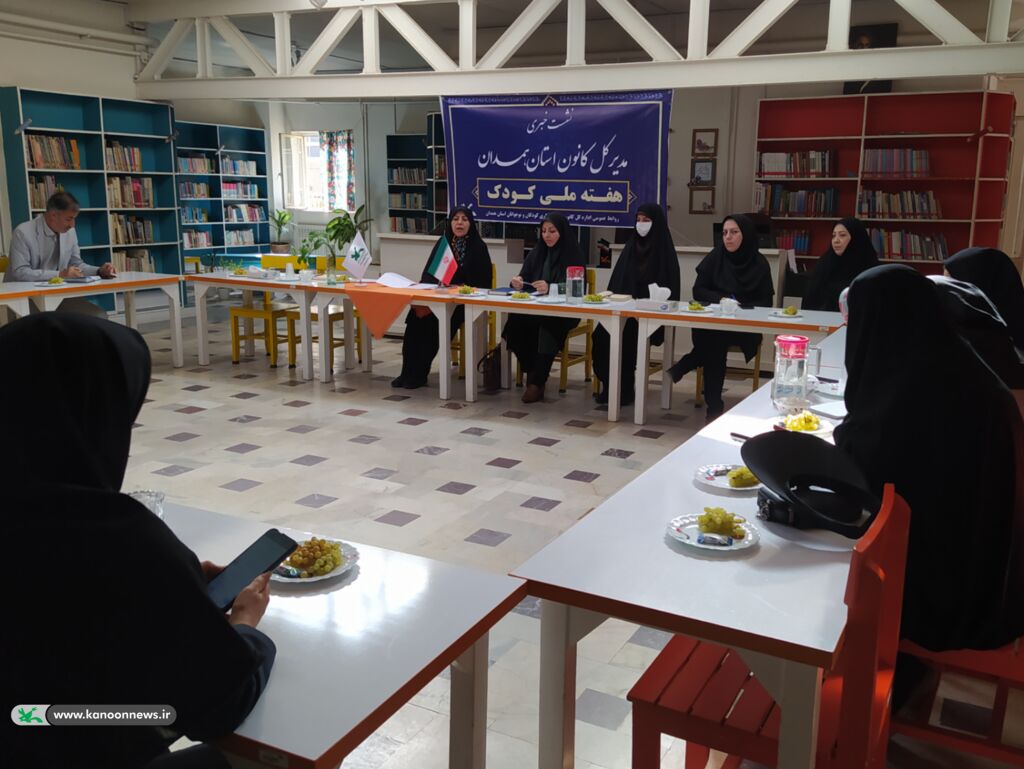 نشست خبری مدیرکل کانون پرورش فکری استان همدان با اهالی رسانه