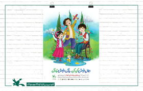 ارسال پیام مدیرعامل کانون به کودکان جهان از طریق نمایندگی‌های جمهوری اسلامی