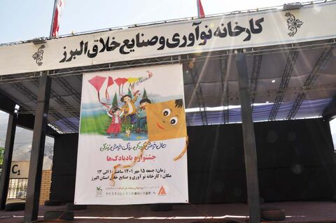 جشنواره بادبادک ها در البرز