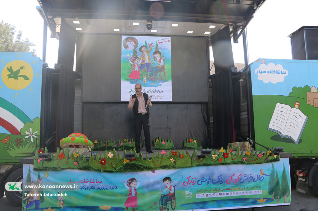 استقبال گرمساریها از نمایش تماشاخانه سیار کانون