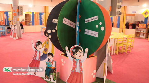 برنامه‌های اولین روز نمایشگاه هفته ملی کودک