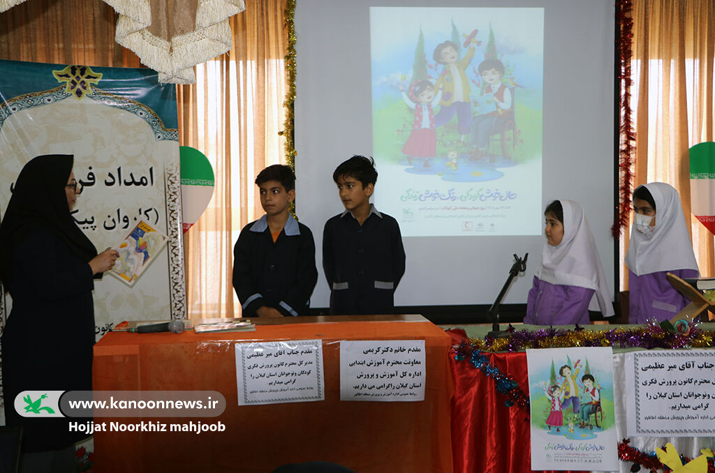 خاطرهسازی امدادگران فرهنگی کانون با کودکان اطاقوری