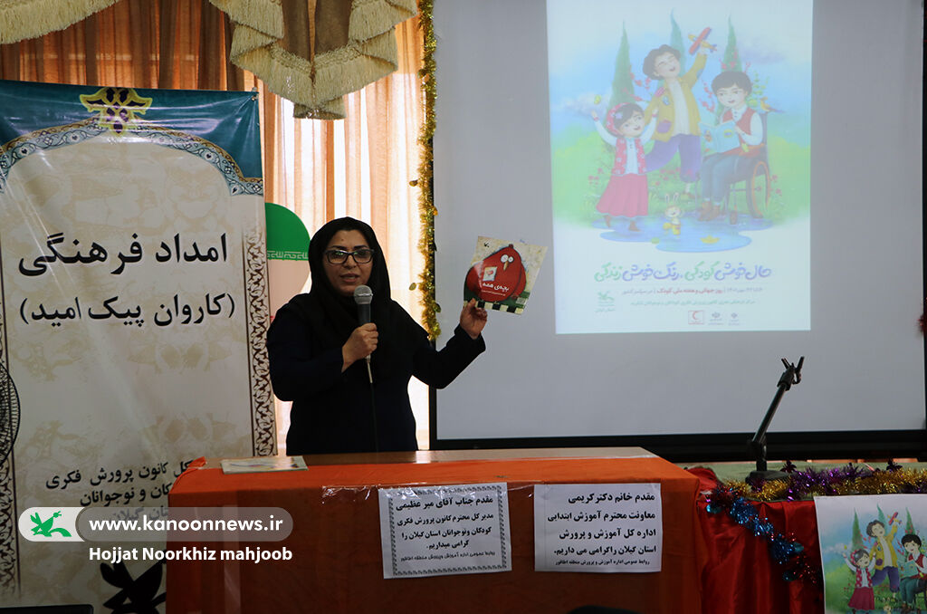 خاطرهسازی امدادگران فرهنگی کانون با کودکان اطاقوری