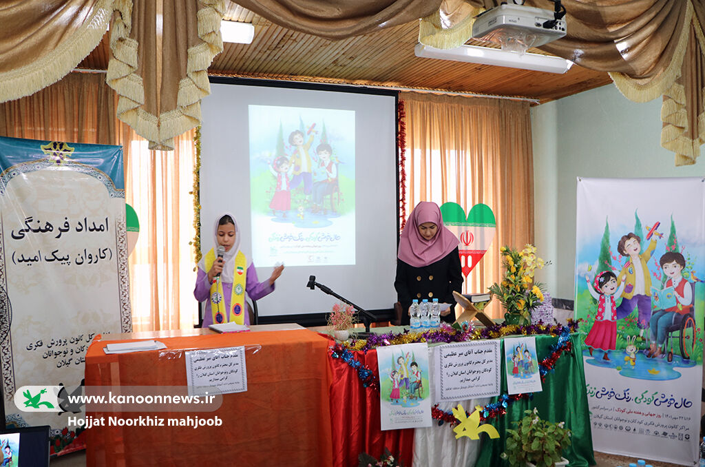 خاطرهسازی امدادگران فرهنگی کانون با کودکان اطاقوری