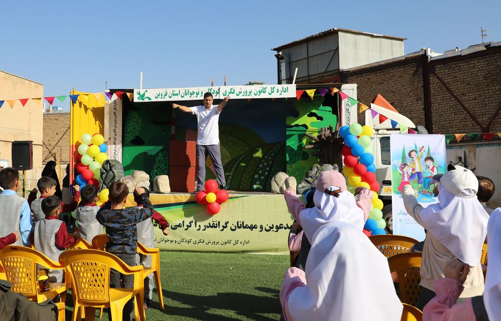 برگزاری جشن بزرگ روز جهانی کودک به همت کانون استان قزوین