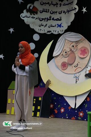 اجراهای عصر  مرحله استانی  جشنواره بین‌المللی قصه‌گویی در کرمان