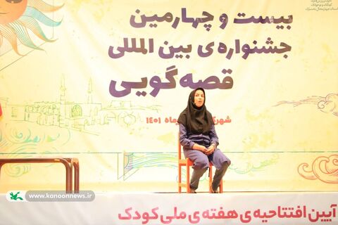 چهارمحال و بختیاری روز اول قصه گویی 24