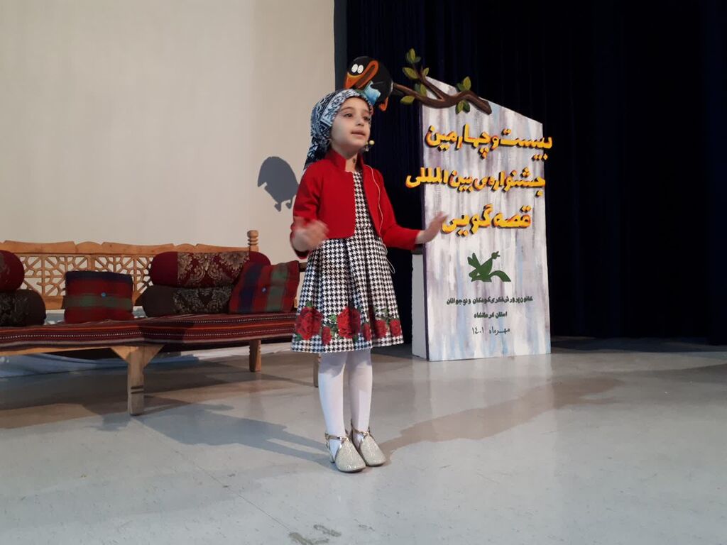 معرفی برگزیدگان مرحله استانی بیستوچهارمین جشنواره قصهگویی (بخش اول)