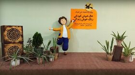 هفته ملی کودک در کانون فارس۴