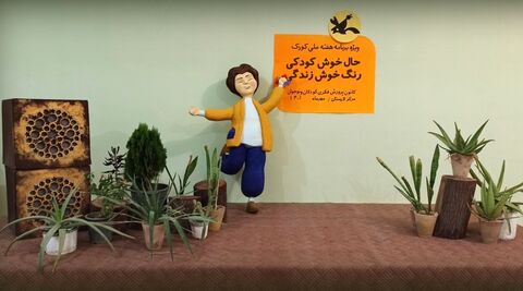 هفته ملی کودک. کانون فارس