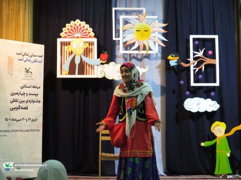 نخستین روز از مرحله استانی بیست و چهارمین جشنواره بین‌المللی قصه‌گویی