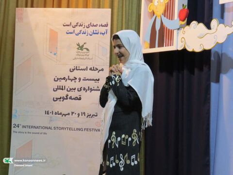 نخستین روز از مرحله استانی بیست و چهارمین جشنواره بین‌المللی قصه‌گویی
