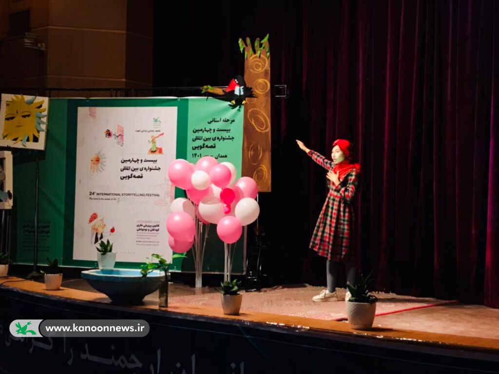 معرفی برگزیدگان مرحله استانی بیستوچهارمین جشنواره قصهگویی (بخش اول)