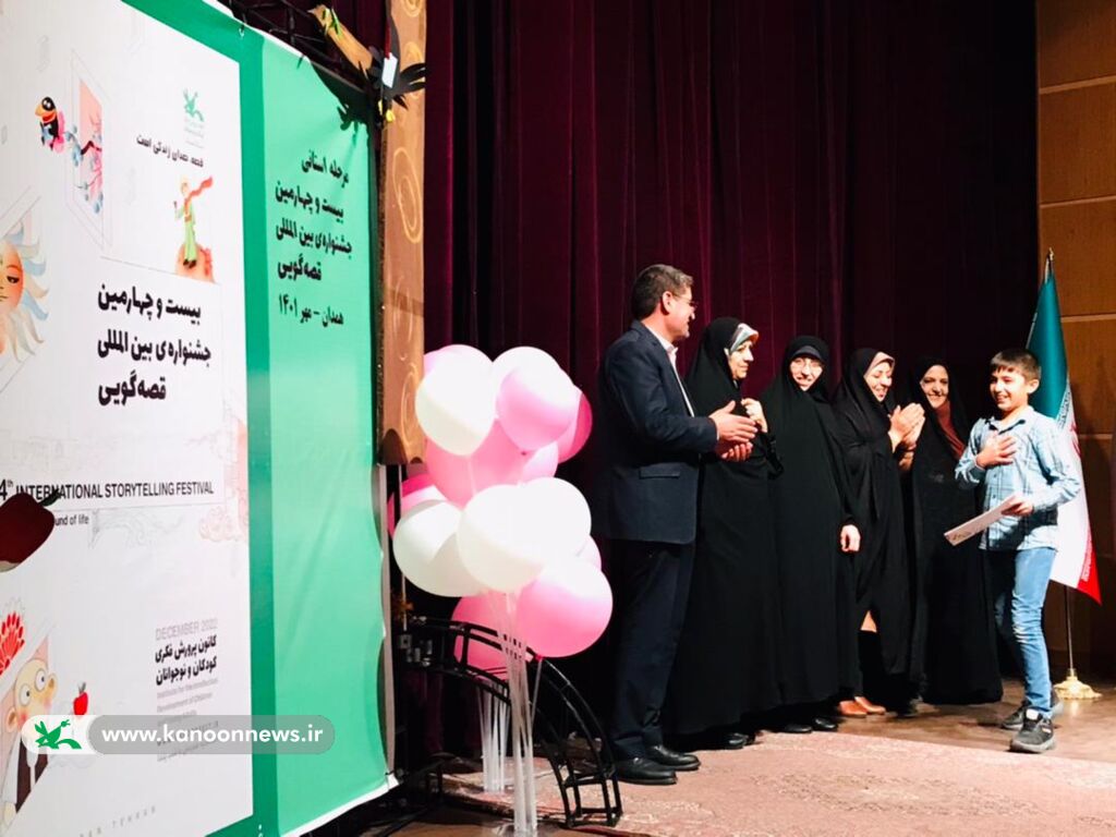 بیست و چهارمین جشنواره بین المللی قصه گویی کانون مرحله استانی همدان نفرات برگزیده خود را معرفی کرد