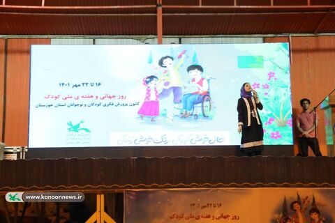 برگزاری ویژه‌برنامه هفته ملی کودک در بندر امام خمینی (ره)