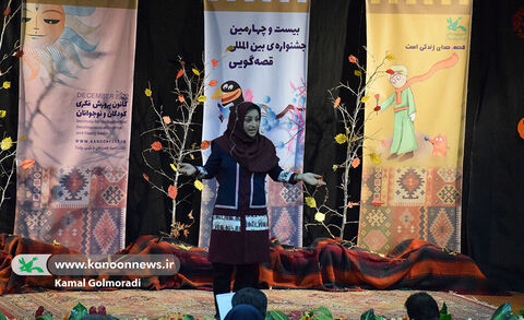 رقابت استانی بیست و چهارمین جشنواره قصه گویی لرستان