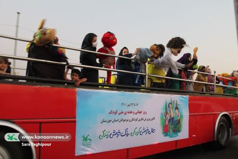 شادپیمایی عروسکی کانون پرورش فکری کودکان و نوجوانان استان خوزستان در اهواز