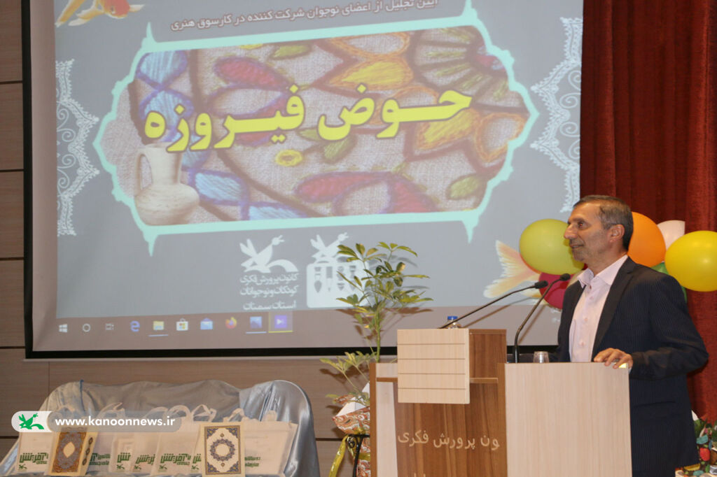 رونمایی از آثار کارسوق «حوض فیروزه» در کانون سمنان