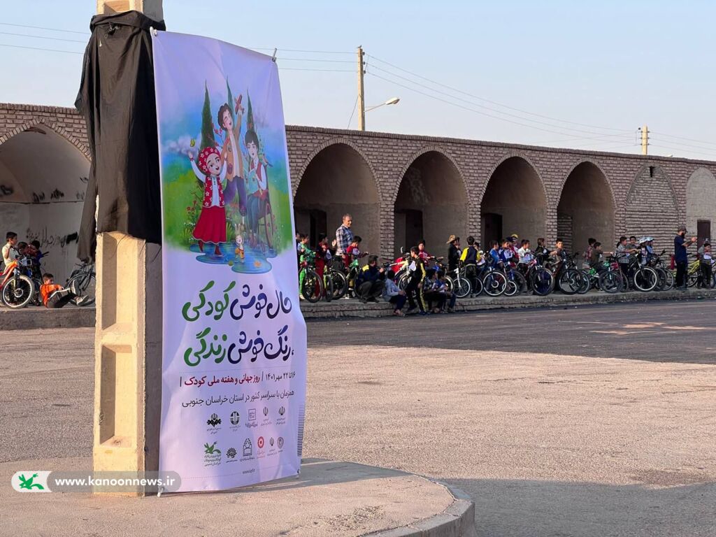 گرامیداشت هفته ملی کودک در مراکز کانون پنج استان