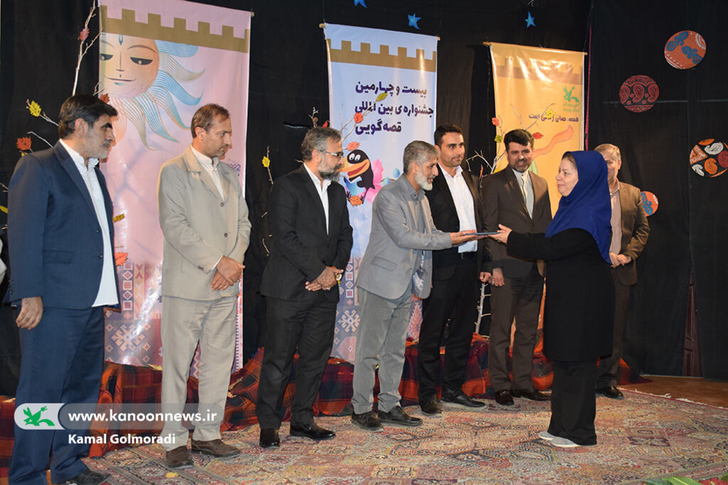 اختتامیه بیست وچهارمین جشنواره بین المللی قصه گویی در لرستان برگزار شد