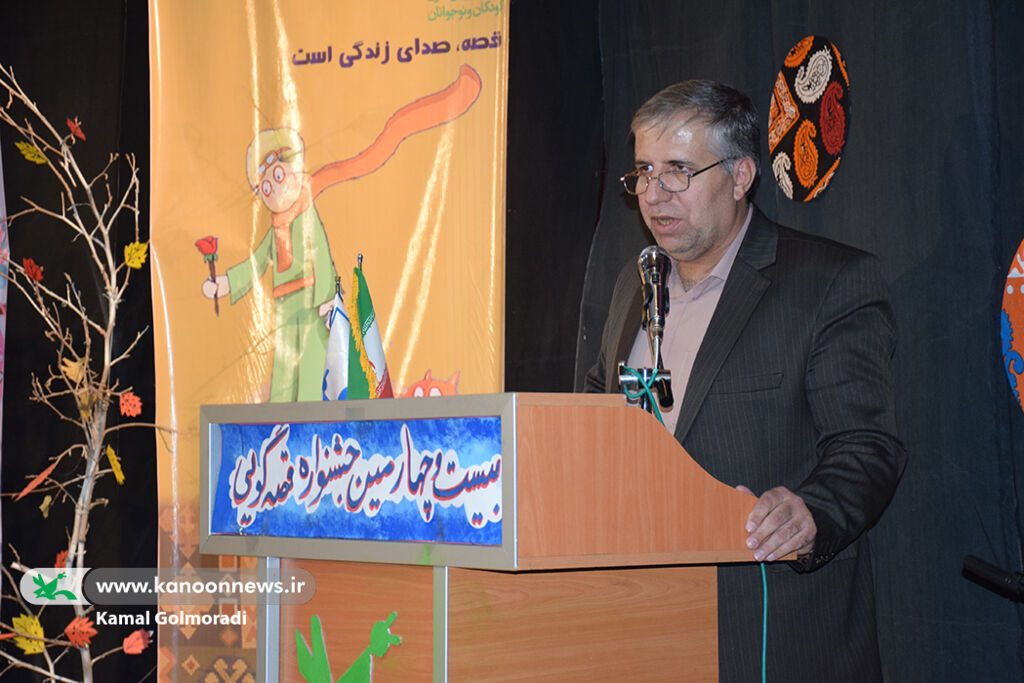 اختتامیه بیست وچهارمین جشنواره بین المللی قصه گویی در لرستان برگزار شد