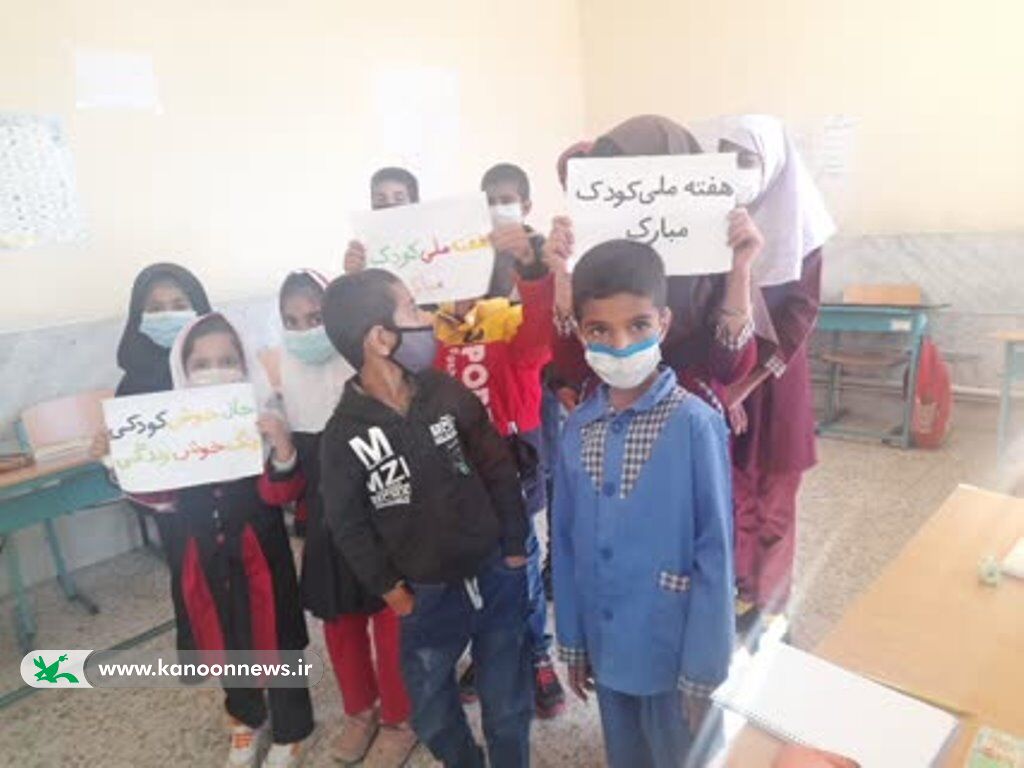 گرامی‌داشت هفته ملی کودک در مراکز کانون پنج استان‌