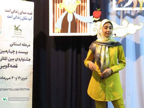 دومین روز از مرحله استانی بیست و چهارمین جشنواره بین‌المللی قصه‌گویی