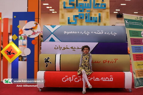 نمایشگاه هفته ملی و روز جهانی کودک در کانون (۸)