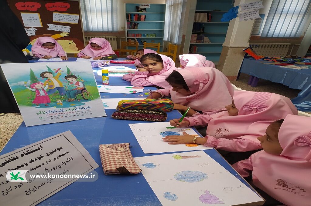 ایستگاه نقاشی کودک و محیط زیست در کانون پرورش فکری سرایان ایستگاه نقاشی کودک و محیط زیست در کانون پرورش فکری سرایان