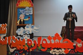 مرحله استانی بیست و چهارمین جشنواره بین‌المللی قصه‌گویی زنجان(به روایت تصویر ۲)