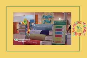 تصویر - نمایشگاه فعالیت‌های کانون استان تهران در هفته‌ی ملی کودک (بخش اول)