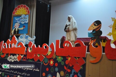 مرحله استانی بیست و چهارمین جشنواره بین‌المللی قصه‌گویی زنجان