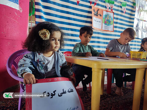 مراکز کانون لرستان در هفته ملی کودک