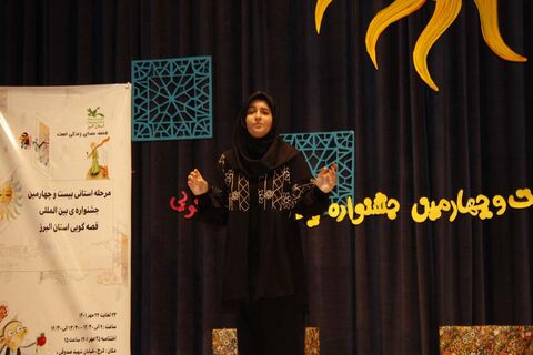 اولین روز جشنواره قصه گویی البرز